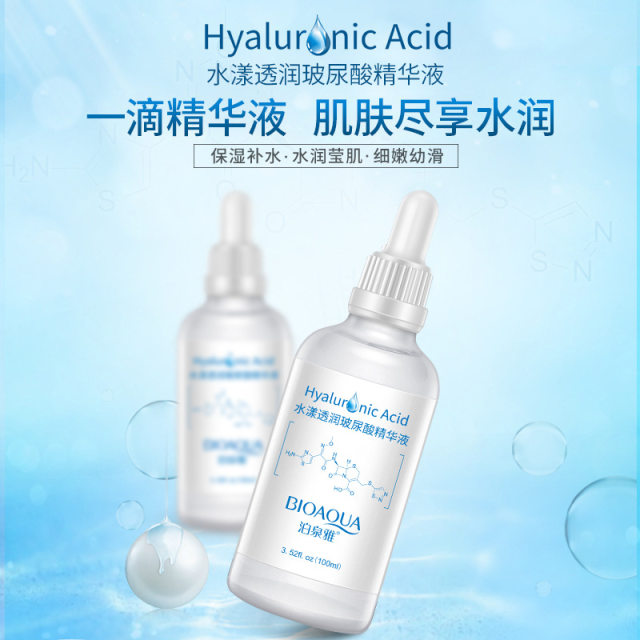 Boquanya Water Translucent Hyaluronic Acid Essence Smear-On Moisturizing Genuine Brightening Color ສີຂອງແມ່ຍິງຂອງແທ້