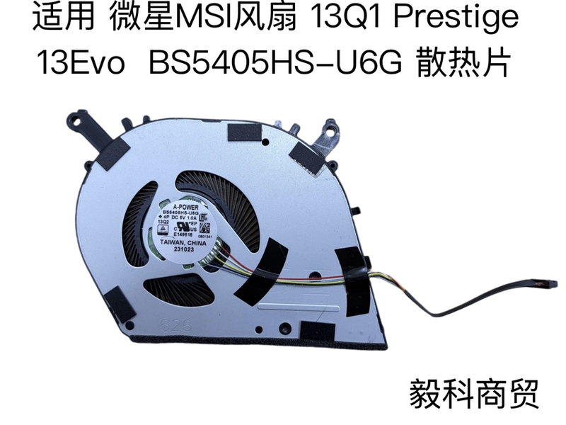 Suitable for Msi Fan 13Q1 Prestige 13Evo Bs5405Hs-U6G Fan