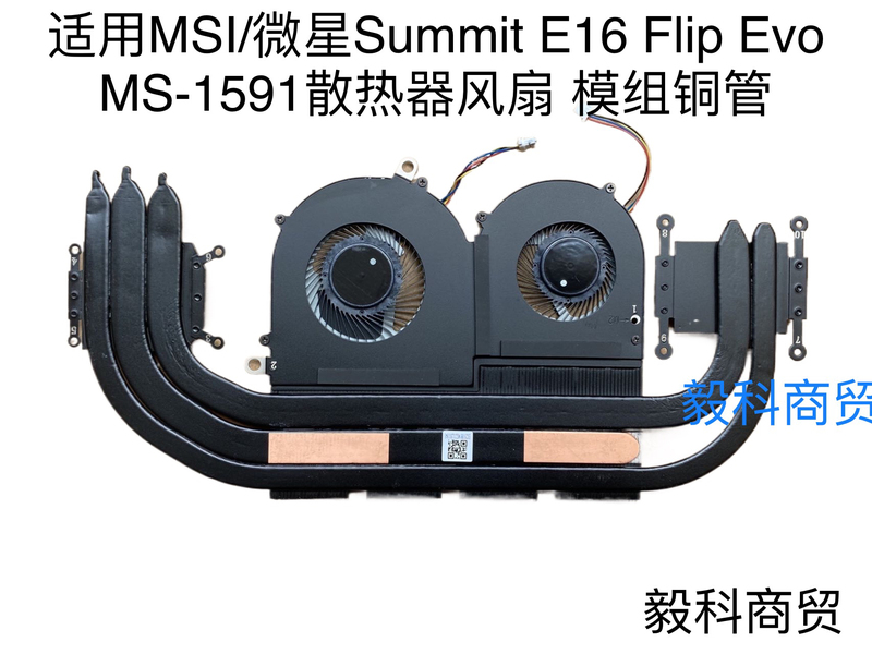 Msi/Msi Summit E16 Flip Evo Ms-1591 Radiator Fan Cooling Module Copper Tube