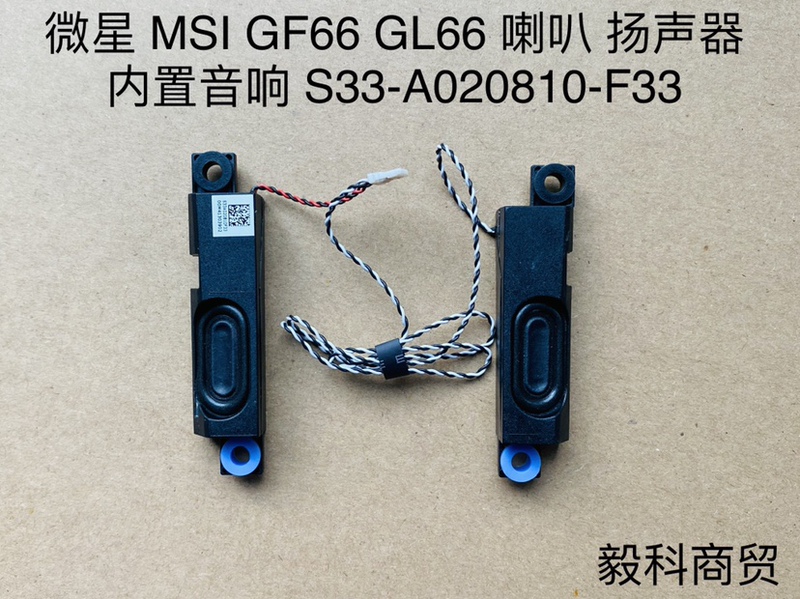 Msi Gf66 Gl66 Speaker Built-In Audio 33-A020810-F33 Msi Gf66 Gl66 Speaker Built-In Audio 33-A020810-F33