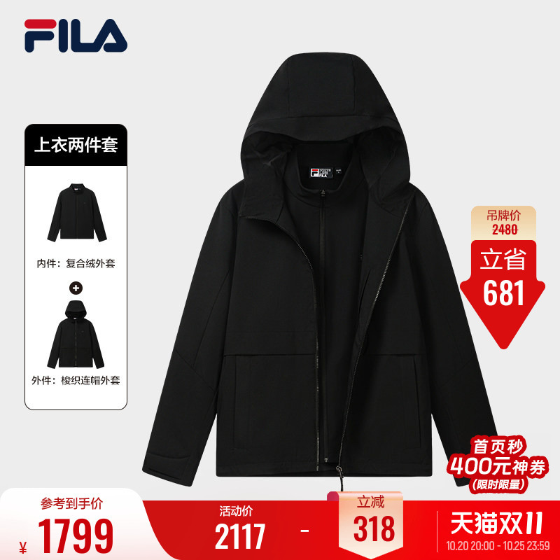 Fila Simple Three-In-One Jacket 26 Winter New Men's Business Casual Commuting Sports Two-Piece Set Top