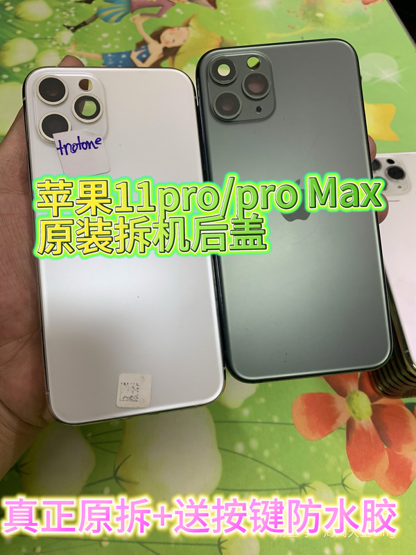 Apple Shell 11Pro Original Disassembled Back Shell Glass Back Cover Iphone11Max Middle Frame Assembly