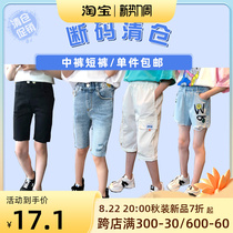 Special Price Halal Barn Girl Casual Mid Pants Summer New CUHK Child Fashion Shorts Outside Wearing Children Jeans 50% Pants