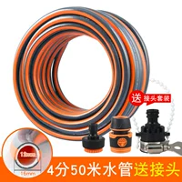 4 -точка шланга (50 метров) для отправки суставов