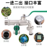 Садоводство двойное выход шариковое ядро ​​много потока Ланды Автоматическая вода Специальная вода большая полная медная 4 -точечная интерфейс