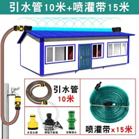 Водоотводная труба длиной 10 м + модернизированная лента охлаждающих спринклеров с 3 отверстиями (15 м)