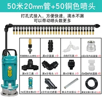 Новые ингредиенты 4 балла и 20pe Tube 50 метров 50 метров медной головки+750 Вт погружных насосов