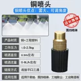 Дезинфекция распылительных насадок, охлаждение, удаление пыли, бытовое автоматическое устройство для полива цветов, артефакт для полива, система распыления сельскохозяйственных опрыскивателей.