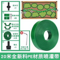 Новое обновление водяного ремня PE изысканного небольшого тумана [20 метров]