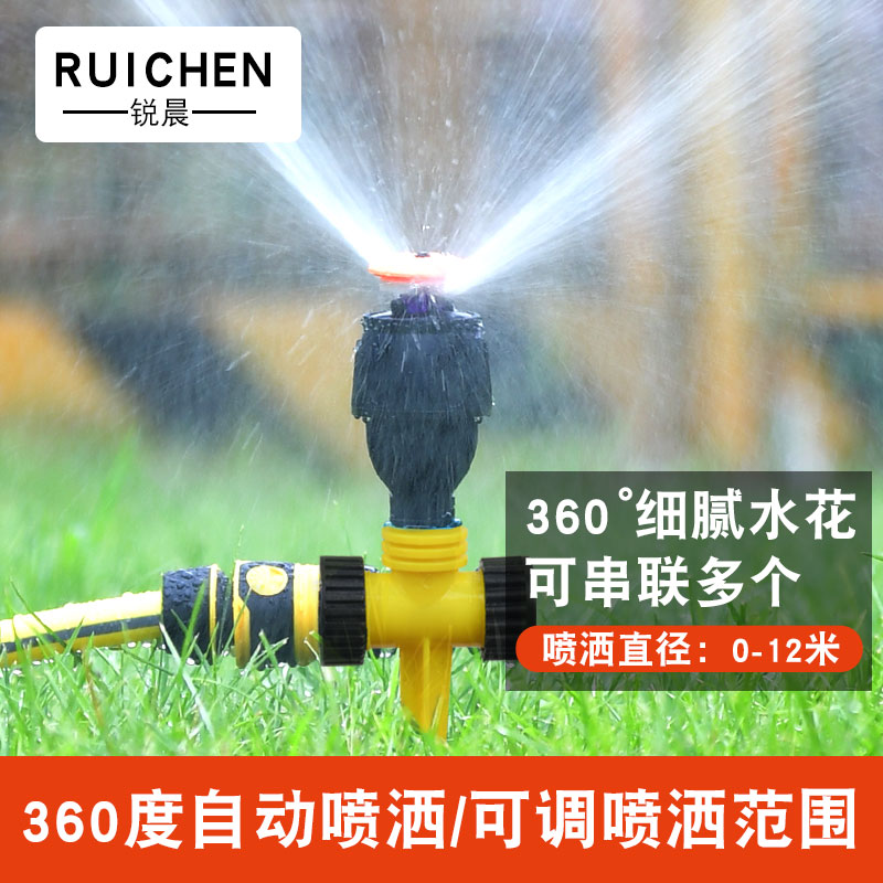 Automatic sprinkler 360 degree rotation garden agricultural irrigation sprinkler watering nozzle greening agricultural lawn sprinkler