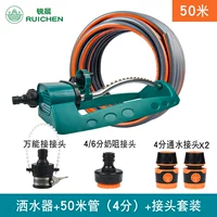Swing -up Sprinkler+4 -точка шланга 50 метров+4 -точка линкера набор
