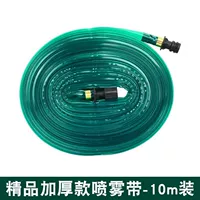 Усовершенствованный шланг охлаждающего спринклера (упаковка 10 метров)