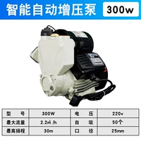 Интеллектуальный насос старт-стоп мощностью 300 Вт