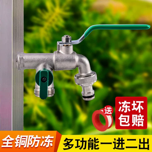 Садоводство двойное выход шариковое ядро ​​много потока Ланды Автоматическая вода Специальная вода большая полная медная 4 -точечная интерфейс