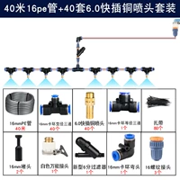 Медный шлем, комплект, 40м, 40