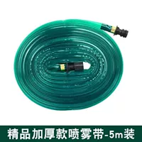 Усовершенствованный шланг охлаждающего спринклера (упаковка 5 метров)