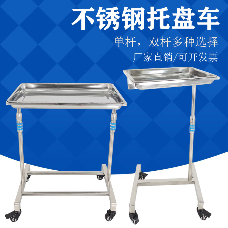 医院用手术架不锈钢架托盘升降手术用托盘杆架医用单杆托盘就架