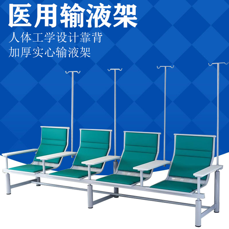 豪华高档输液椅医疗诊所用输液联排候诊椅门诊医院点滴椅