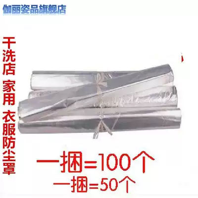 White clothes cover hanging bag dust cover collection disposable storage good-looking jewelry sealed bag Home multi-function