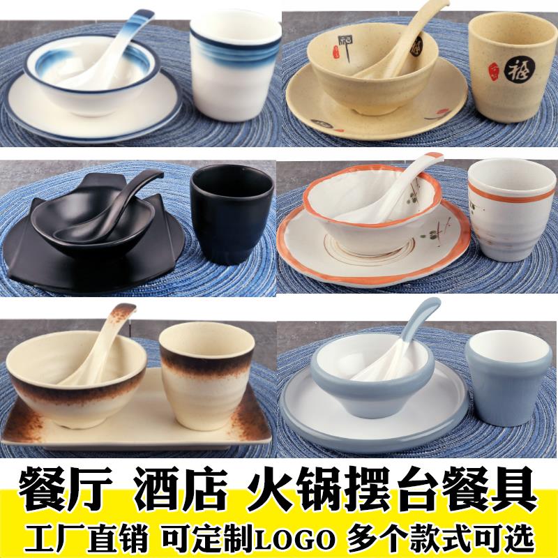 A5 melamine imitation porcelain tableware shop set up four suits for, hotel hotel tableware restaurant dishes cup business.