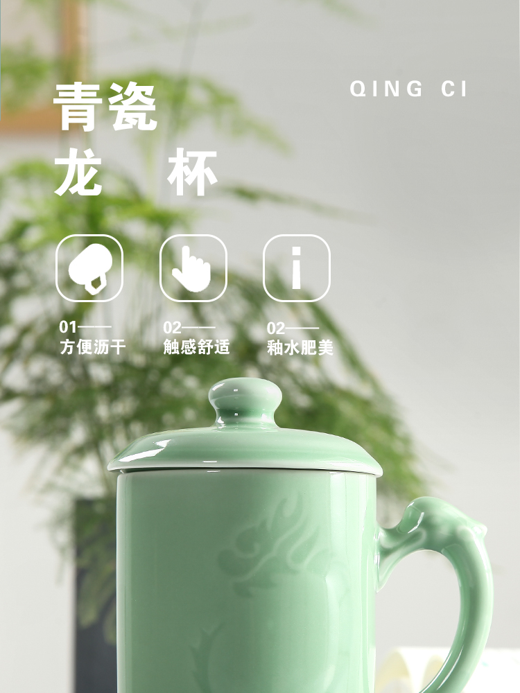 Longquan celadon tea set gift household ceramic tea cup with cover large glass cup for personal meeting