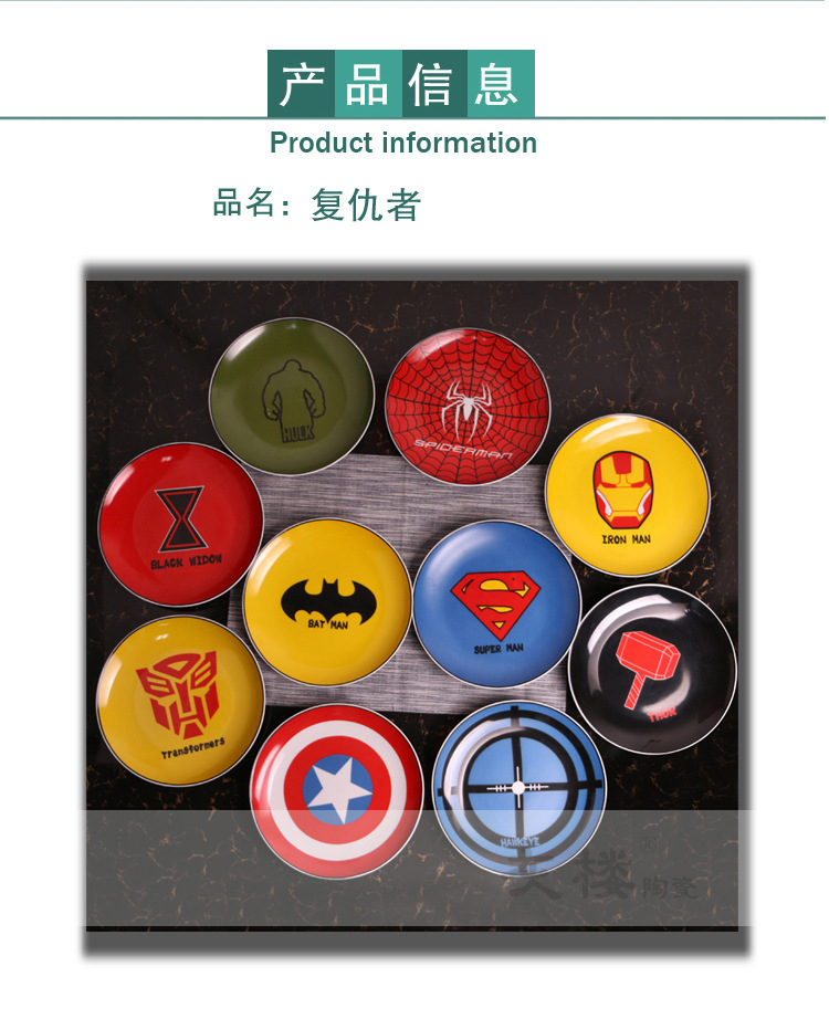 Diffuse wei hero move plate tableware ceramics dinner plate spiderman batman captain America plate plate