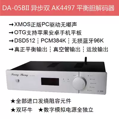 DAC5 dual AK4497PCM1794 hard solution dsd balanced bile decoder hifi fever usbCSR8675 Bluetooth