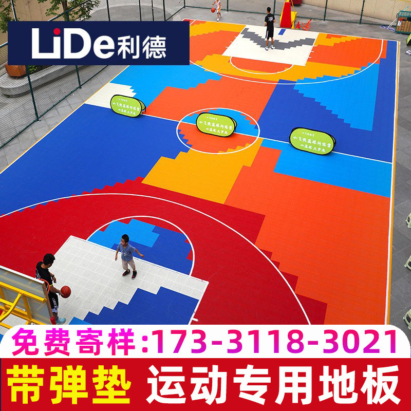 Lid floating floor basketball court outdoor special elastic sports mat badminton court kindergarten splicing floor
