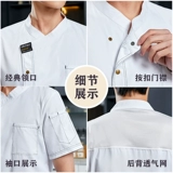 Шеф -повар для рабочей одежды короткая -летняя летняя пострадавшая гостиница задний кухонный ресторан hotpot restaurant Restaurant Restaurant Restaurant Кухонный