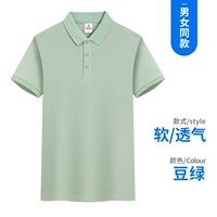 NS-2388 Колочная боба зеленая