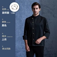 LF-черная метка яркая линия черные длинные рукава