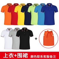 NS202 короткий топ+фартук (расстрел цвет и размер)