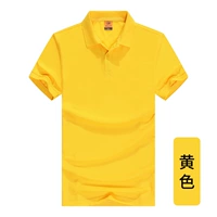 NS201 Желтая цветовая модель с коротким рукавом