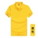 NS201 Желтая цветовая модель с коротким рукавом
