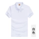 NS201 Белый цвет с коротким рукавом