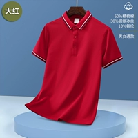 Cyjd-2208 с короткими рукавами Big Red