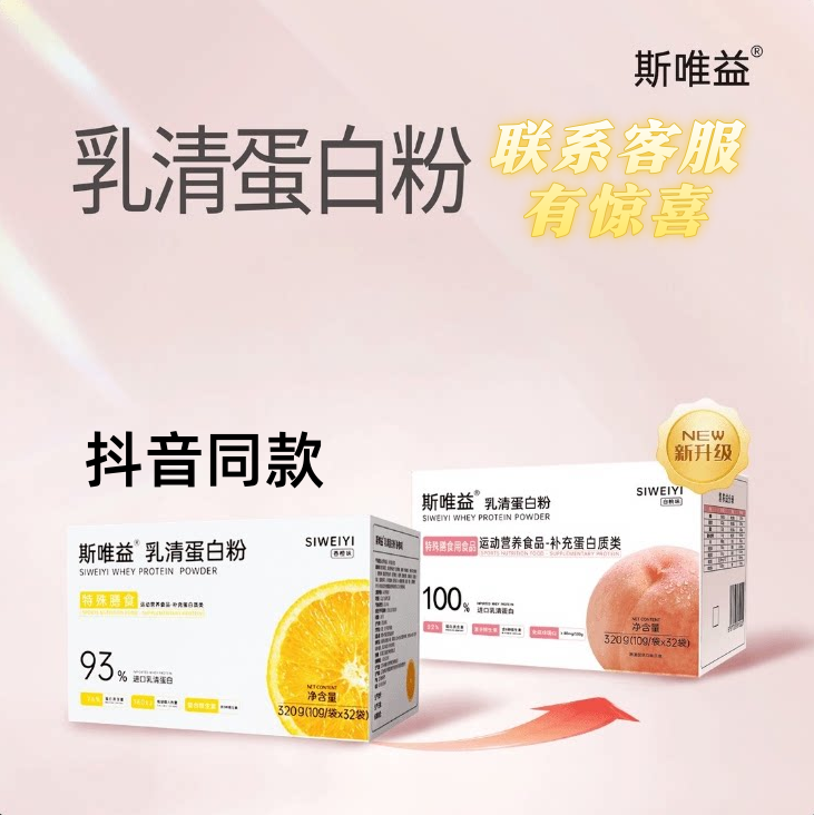 Swei Yi Whey Protein Powder with Anti-Counterfeiting Code, Sports Nutrition Supplement Protein Powder, 32 Sticks/Box, Same as the One Used by the Host Swei Yi Whey Protein Powder with Anti-Counterfeiting Code, Sports Nutrition Supplement Protein Powder, 32 Sticks/Box, Same as the One Used by the Host