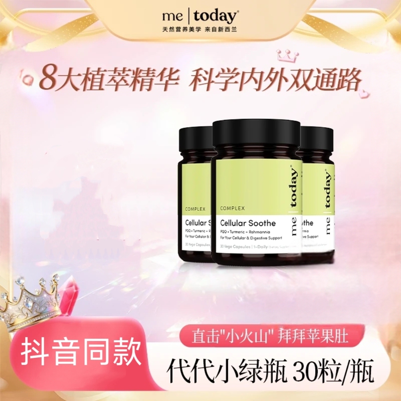 Metoday Dual Anti-Aging Green Shield Curcumin Capsules Pqq Black Pepper Extract 30 Capsules Tiktok Version