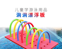 Direct selling water education class teaching aids parent-child swimming aids eva hole board customized childrens swimming aids floating board