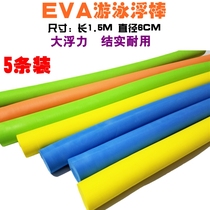 Kindergarten teaching tools floating noodles EVA foam stick swimming stick snorkeling stick floating stick playing water solid buoyancy stick