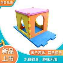 Parent-child water training teaching aids Four Corners house water park toys baby swimming aids