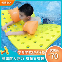 Parent-child swimming aids environmental protection EVA foam swimming pool life-saving plate water education Hall childrens swimming pool hole floating plate