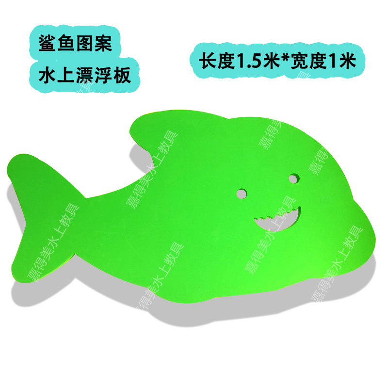 Parent-child swimming pool water hole board parent-child swimming teaching aids marine animal modeling floating board water education teaching aids