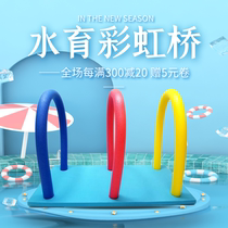 Water teaching aids Rainbow Bridge Infant Water Education Teaching Ageing Parent-Child Swimming Pool Water Floating Floating Board Water Rainbow Bridge