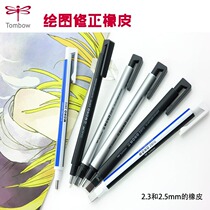 Japanese Dragonfly TOMBOW drawing eraser thin rubber comics with eraser round square head