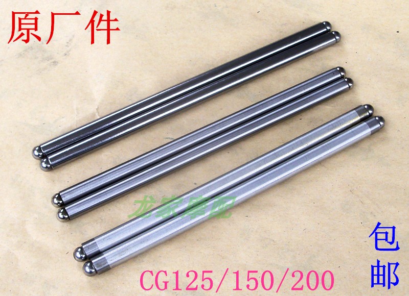 CG125 150 Pearl River Flower Cat Loncin 175 Zongshen 200 Dayun 250 Tricycle Roof Rod Chopstick Holder