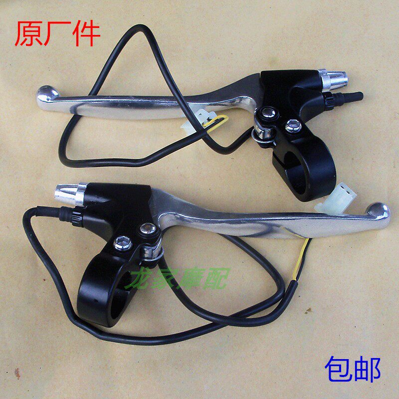 Three-wheeled electric vehicle electric vehicle left and right front and rear brake handle holder brake handle device horn mirror code handlebar assembly