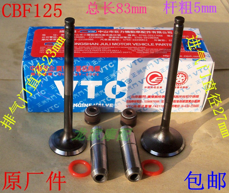 CBF125 NUG WH125-7-8 Small Warhawk SDH125-51 locomotive Zhengzhou valve catheter oil seal