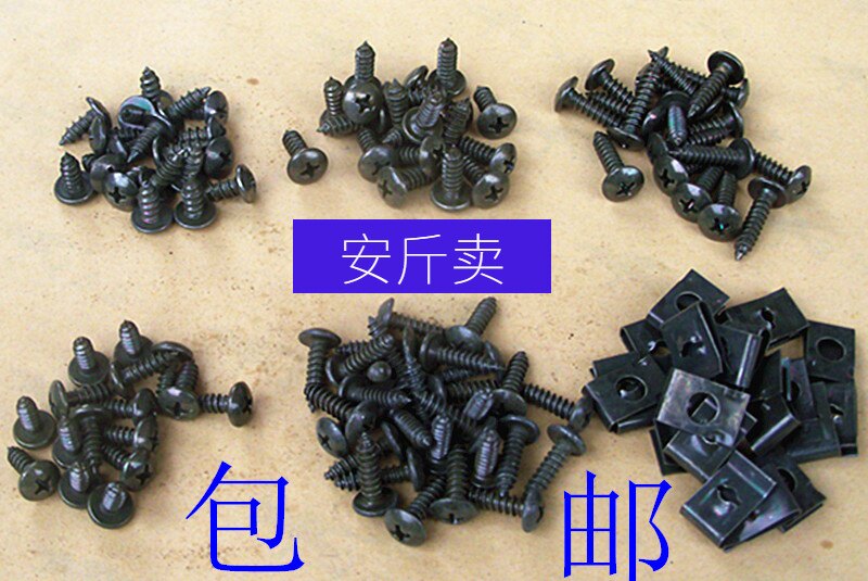 Special convex head self-tapping screw lock sheet clamping sheet of automobile motorcycle electric car with screw-Taobao