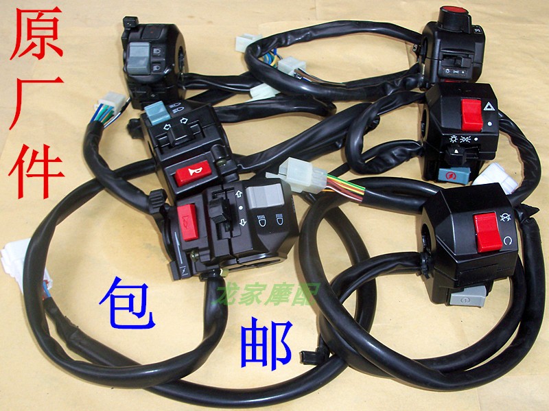 Jinbao JYM Jinbao SRV Jinhu SRZ QJ150 Storm Prince Tianwang XV250 handle left and right seat switch